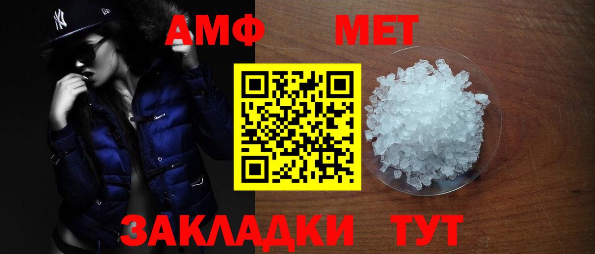 Амфетамин VHQ Коряжма