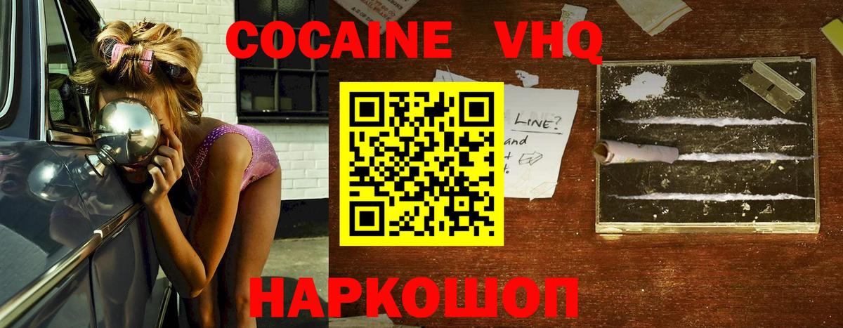 магазин    Вход с VPN  Коряжма  КОКАИН 99%  Кокаин Колумбийский 