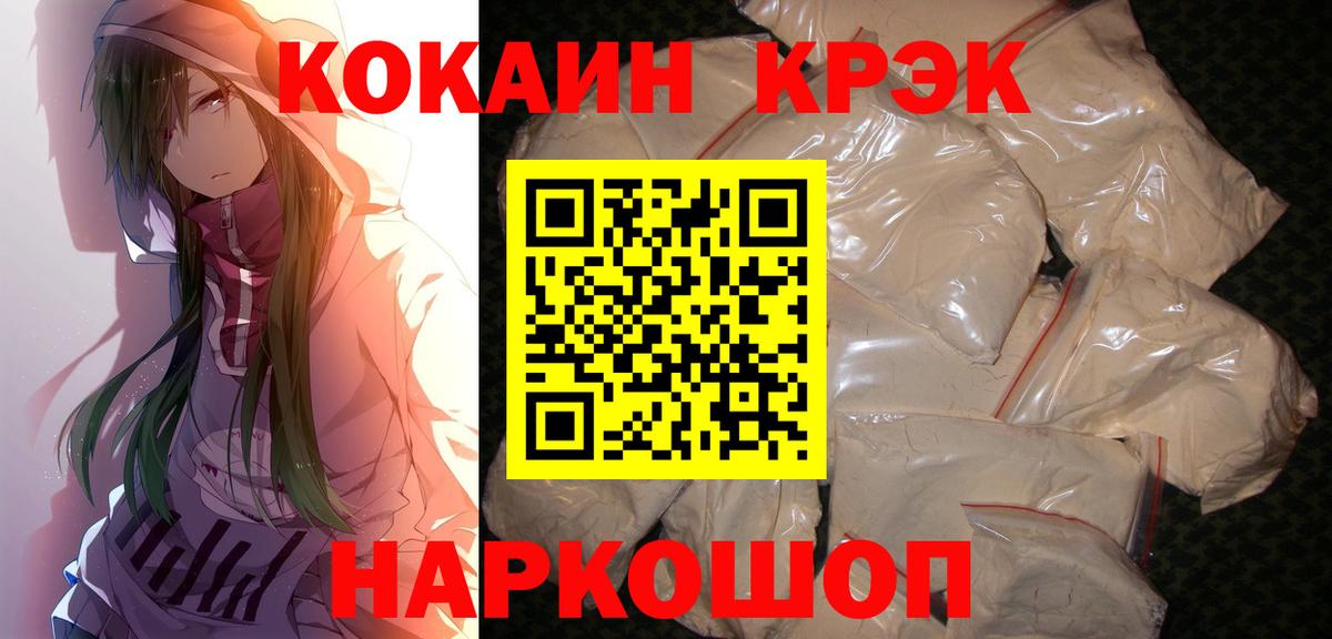 COCAIN 97% Коряжма