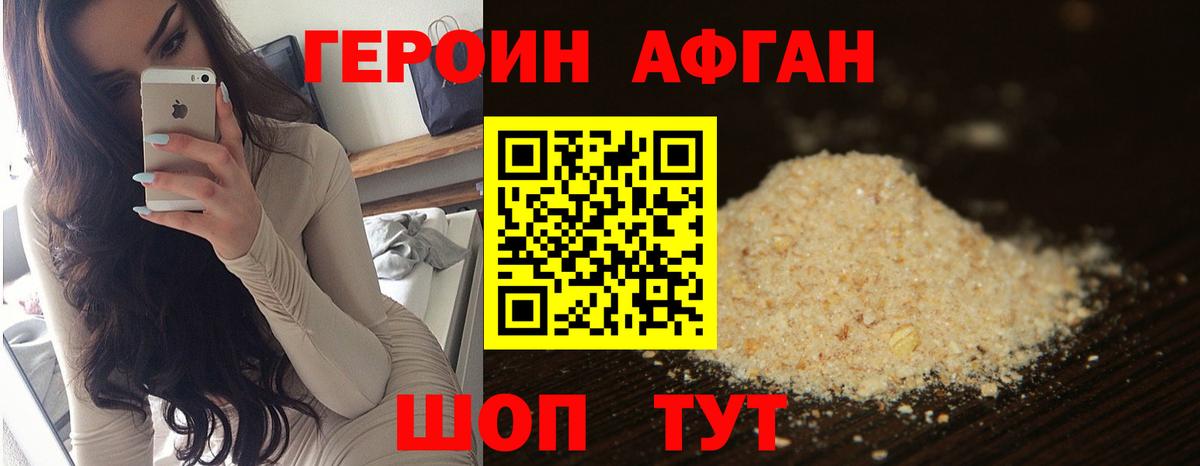 Коряжма  ГЕРОИН белый  ГЕРОИН  Вход с VPN 