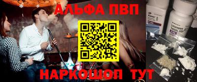 альфа пвп VHQ Шелехов
