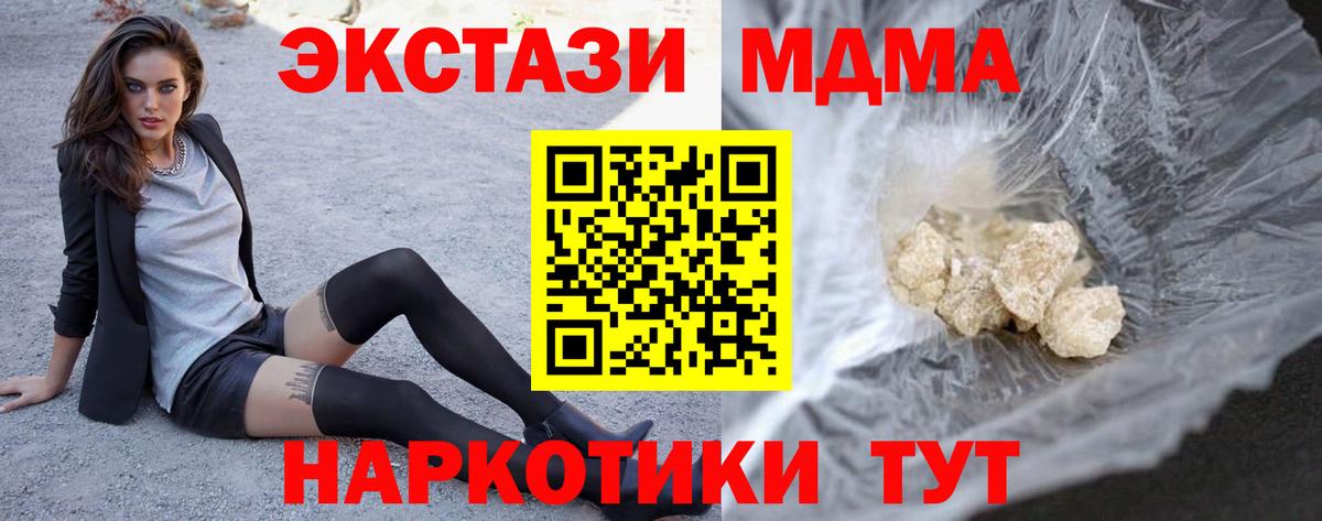 МДМА  Вход с VPN  Коряжма  MDMA Molly  МДМА VHQ 