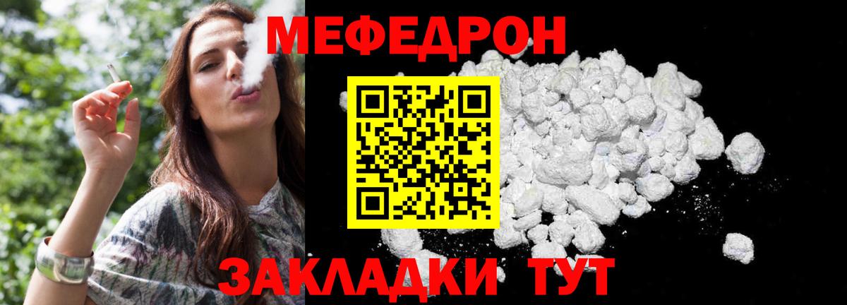 МЕФ VHQ  Мефедрон 4 MMC  МЯУ-МЯУ  Вход с VPN  Коряжма 