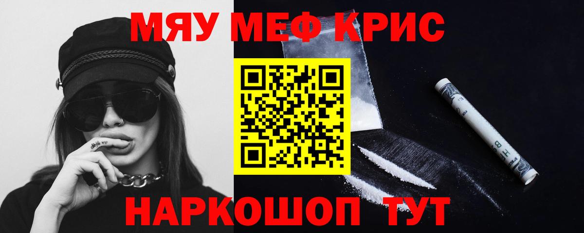 МЕФ кристаллы Коряжма