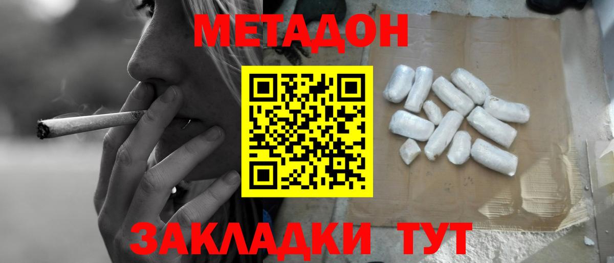 Коряжма  Метадон VHQ  Вход с VPN 