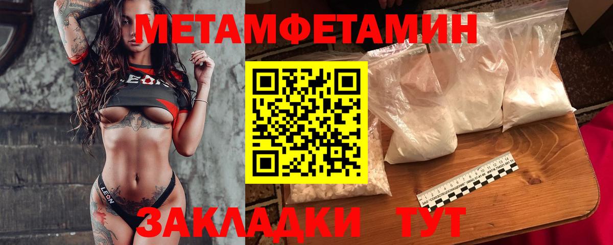 Метамфетамин витя  Вход с VPN  Коряжма 