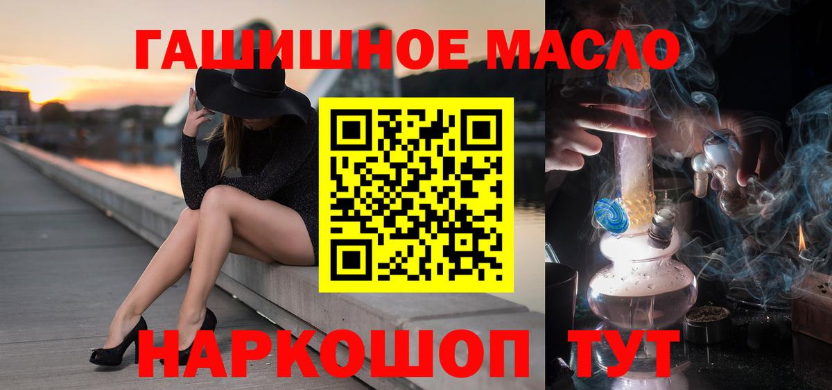 ТГК гашишное масло Коряжма