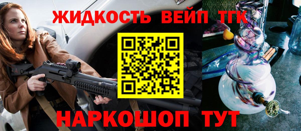 ТГК жижа  Вход с VPN  Коряжма 